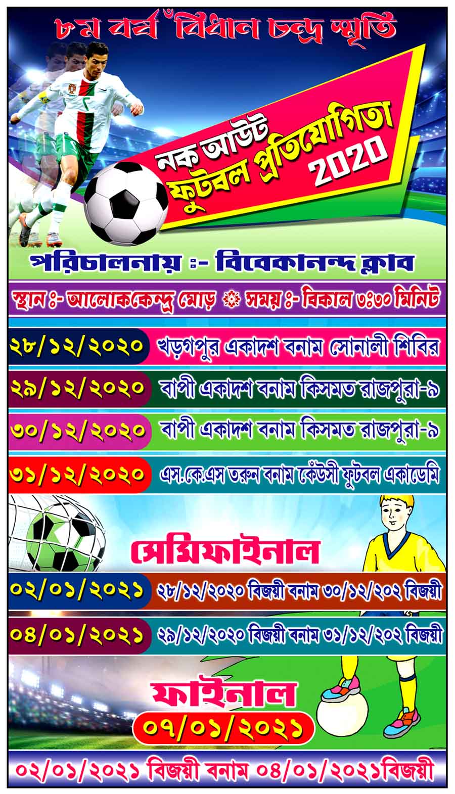 football tournament poster