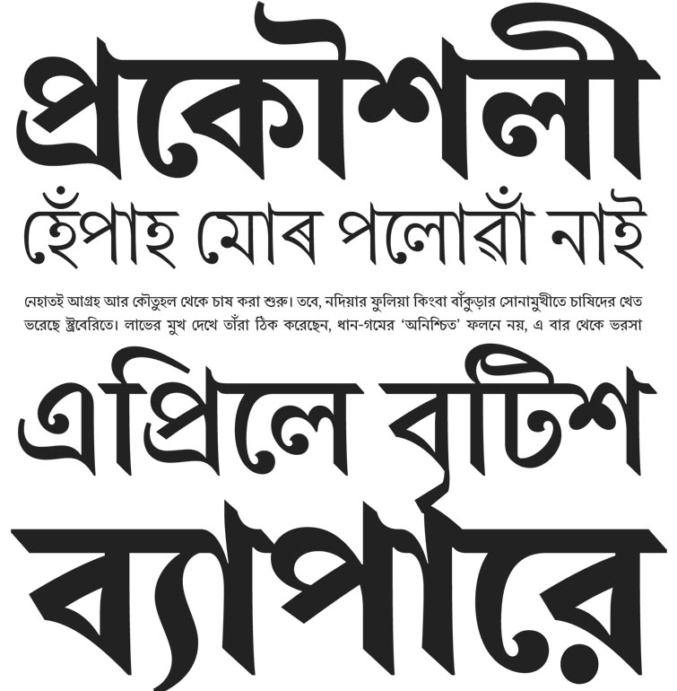 stm bengali font