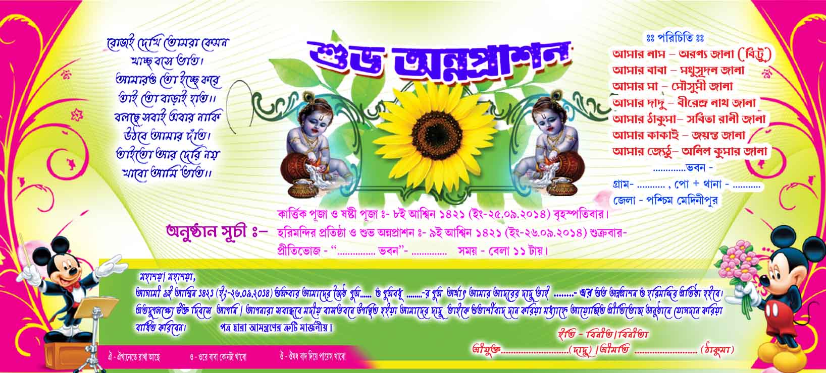 annaprashan card format in bengali psd