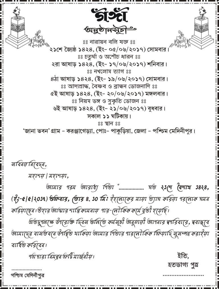 SHRADDHA CARD BENGALI FORMAT » Picturedensity