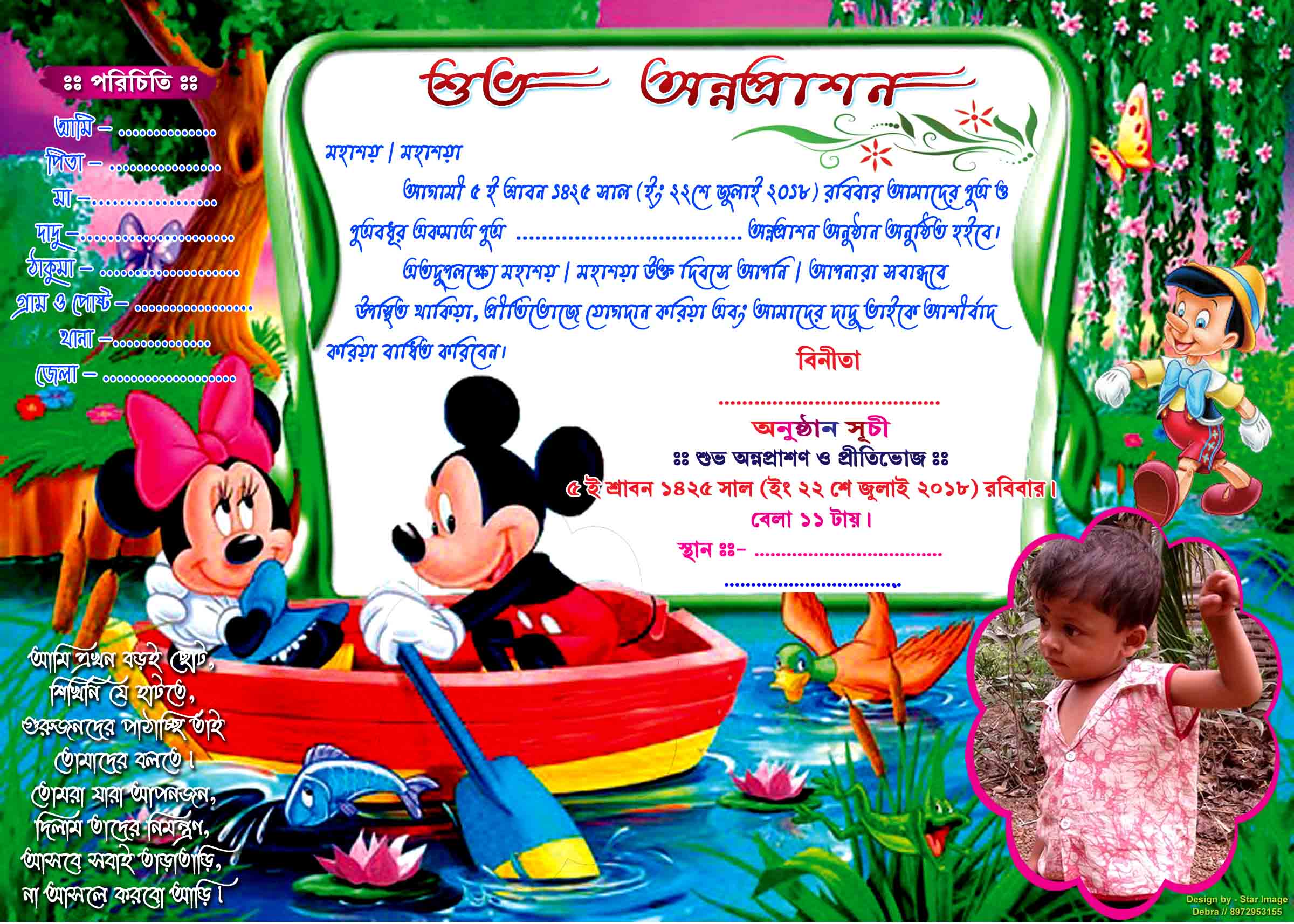 Annaprashan Card AH STUDIO Blog
