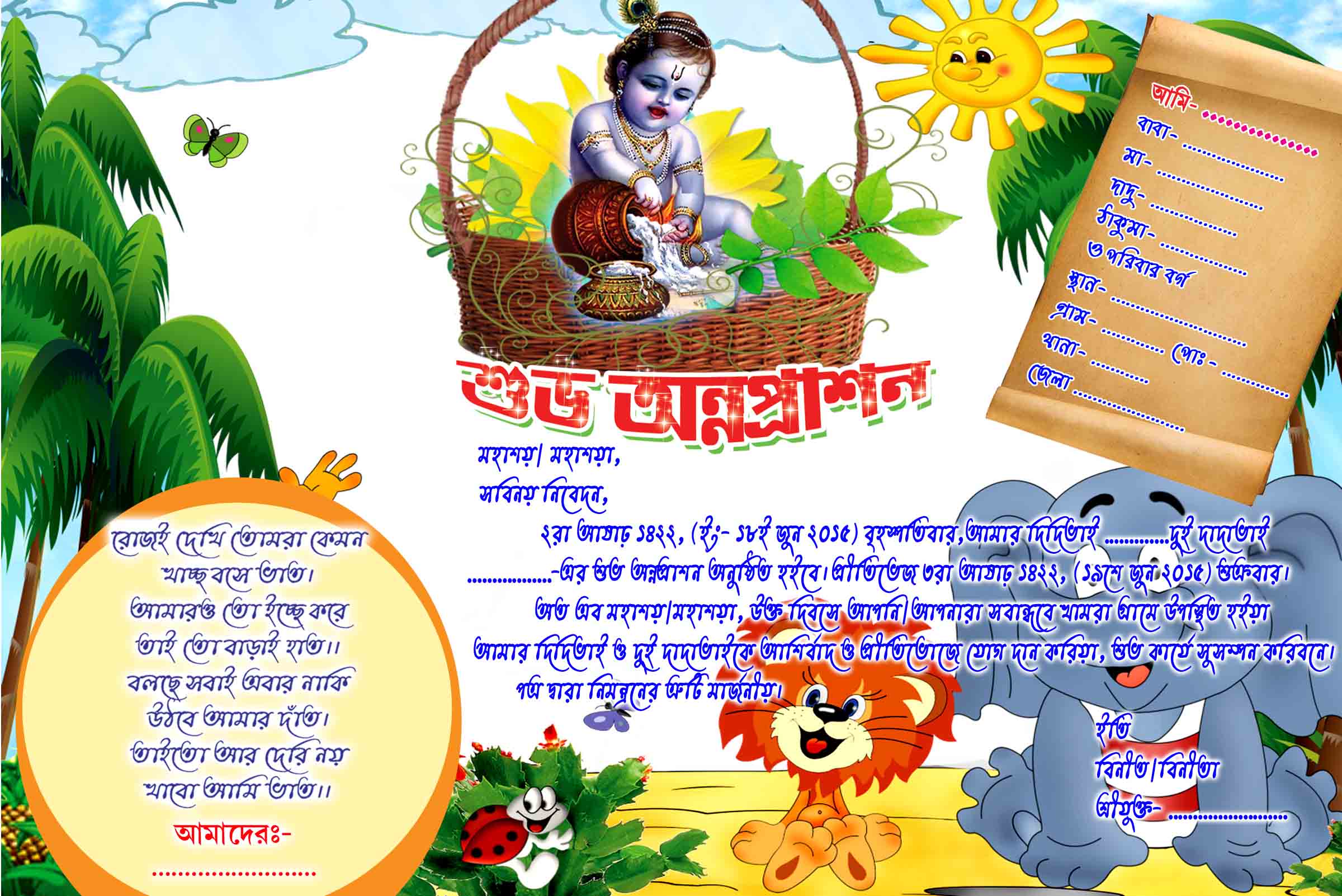 annaprashan card design