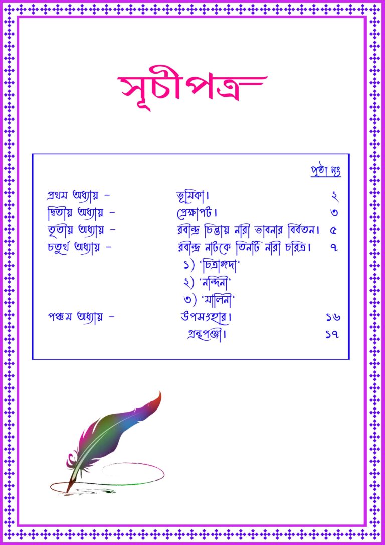 Bengali Agreement Paper s Wording Picture Density