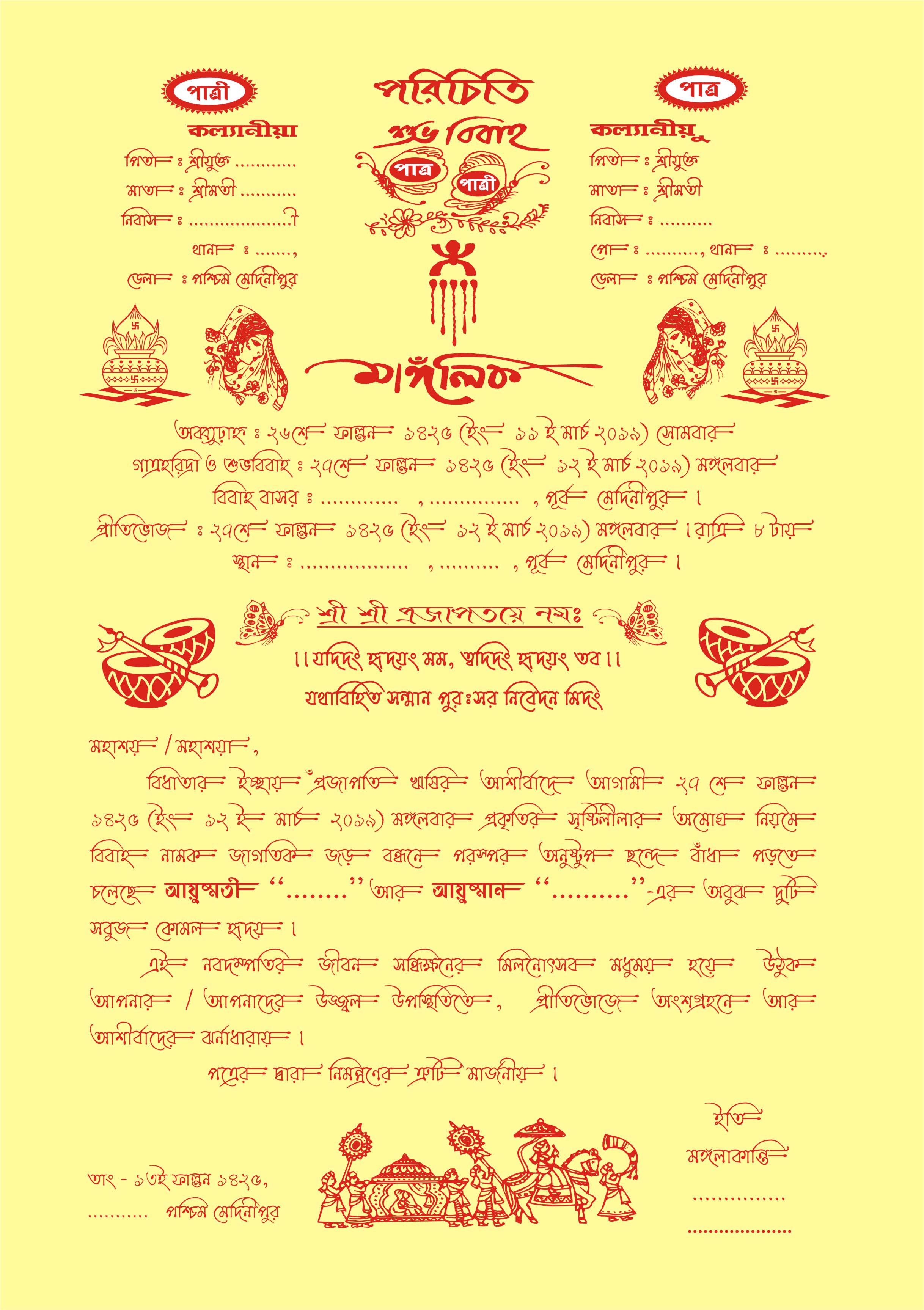 marriage-invitation-card-format-in-bengali-download-for-free-picture-density