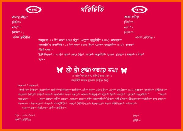 Beautiful traditional hindu wedding invitation card in bengali format, with red background, | Download full wedding card fromat for free.