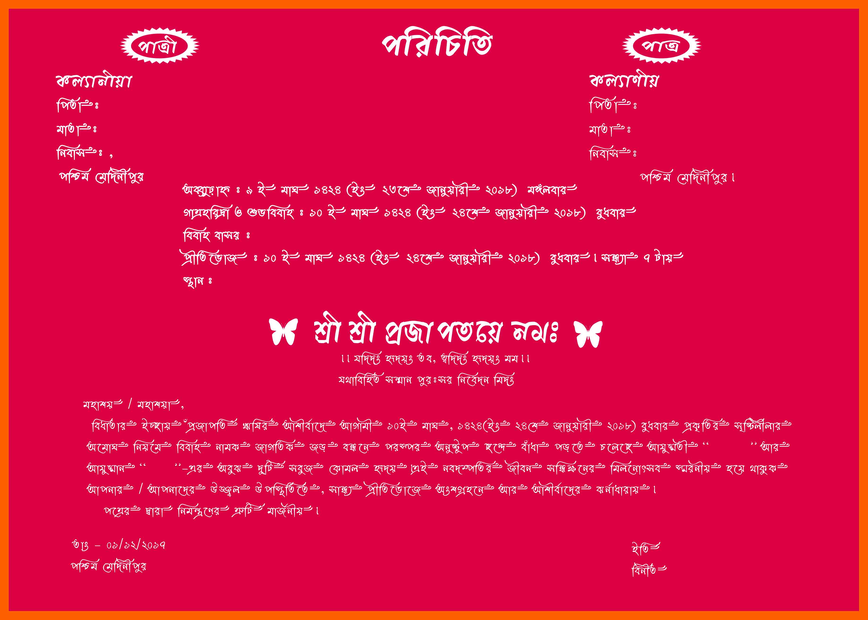 Get Bengali Wedding Invitation Card Online Shopping Images