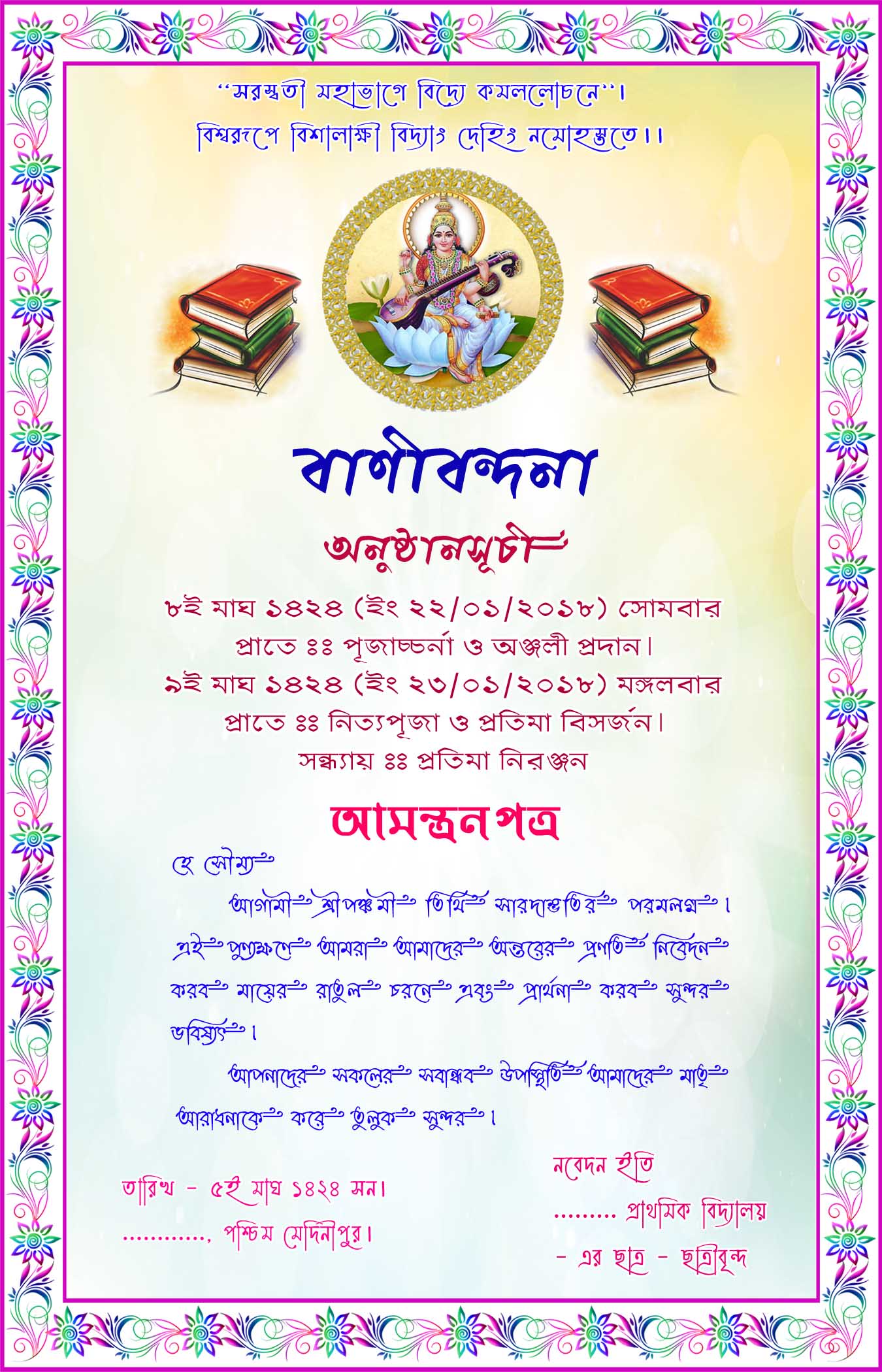 Saraswati Puja Invitation Card Bengali Format Picture Density