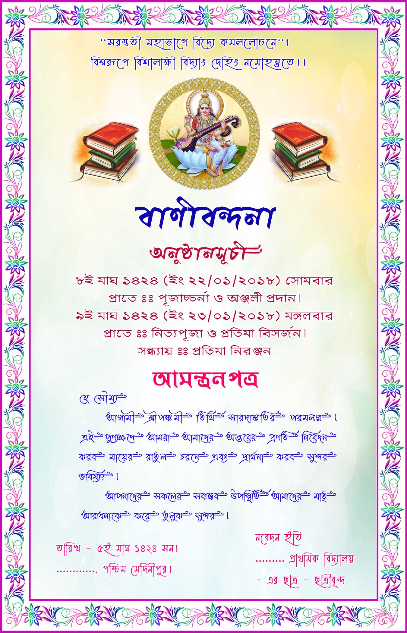  Invitation Letter For Saraswati Puja Ceremony 