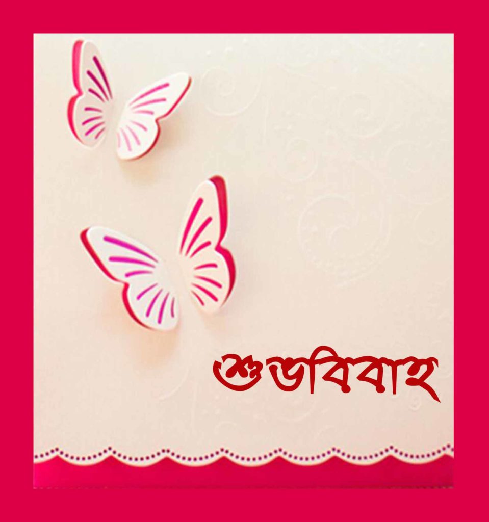 bengali wedding card printable wordings » Picture Density
