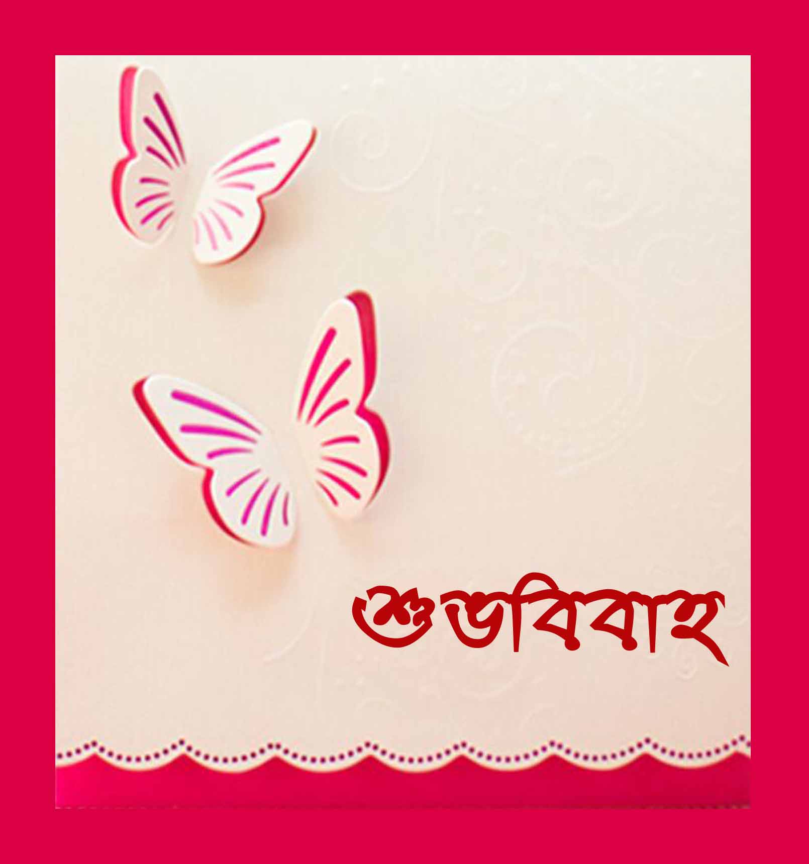 Shubho Nabobarsho Pohela Boishakh GIF - Shubho nabobarsho Pohela boishakh  Happy bengali new year - Discover & Share GIFs