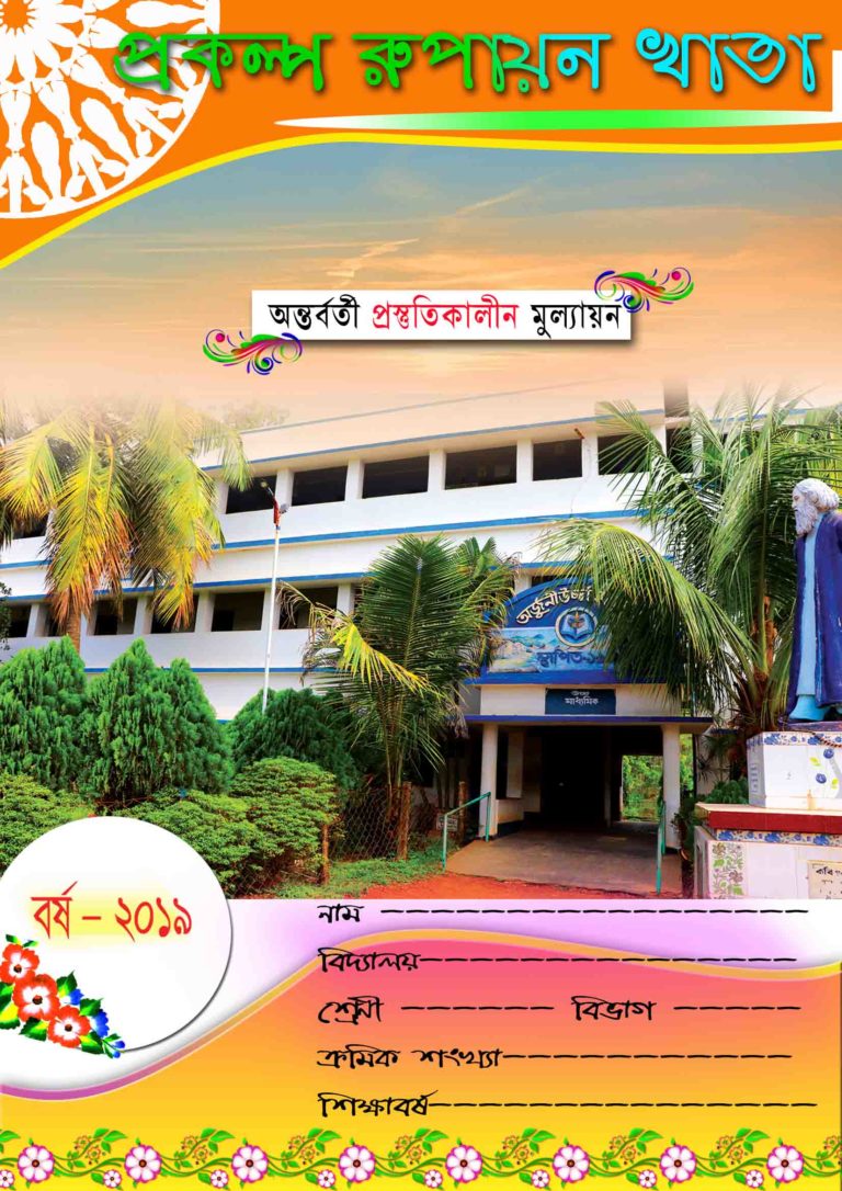 bengali cover page » Picturedensity