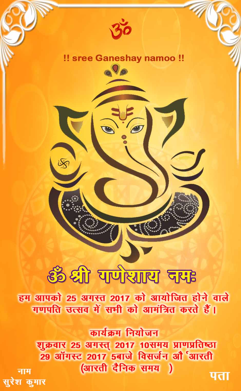 Ganesh Puja Invitation Card In Hindi Format Picture Density