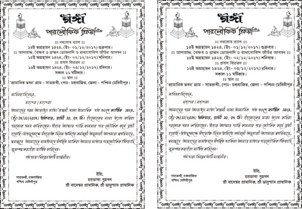 bengali marriage manu card format » Picture Density