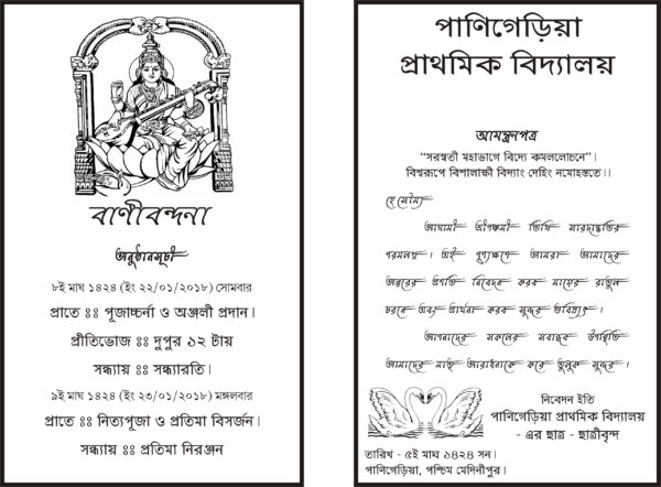 Simple Invitation Card For Ganesh Puja Picture Density