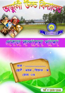 bengali cover page » Picture Density