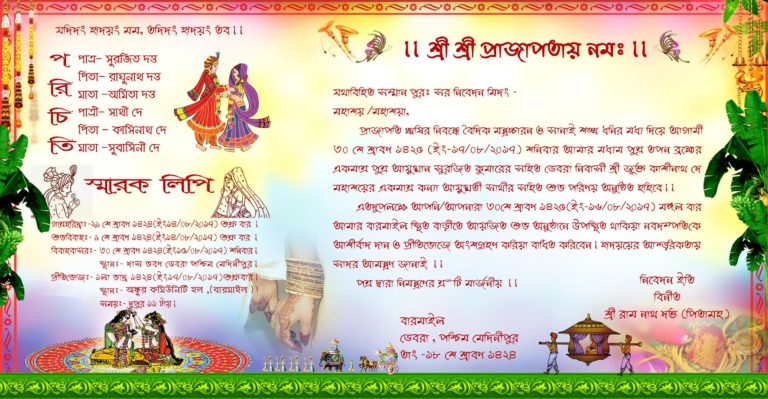 Creative Bengali Bibaha Invitation Card Matter Pictur - vrogue.co