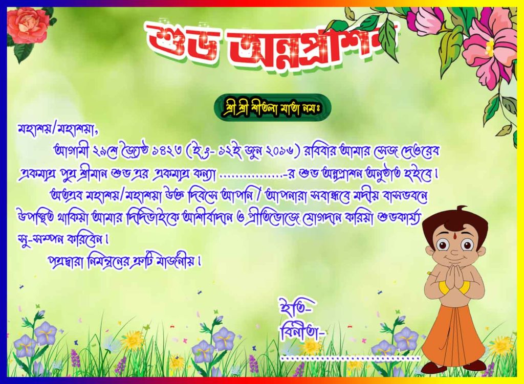 Annaprasan Invitation Card In Bengali Invitationsjdi Org Riset