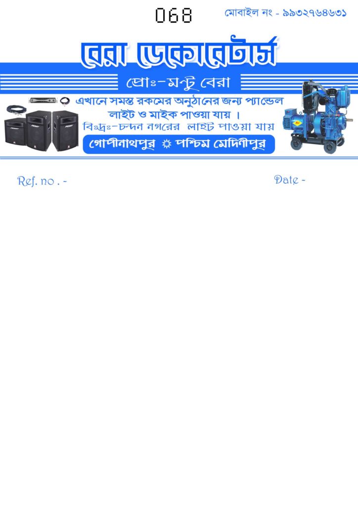 stm bengali software full version rar