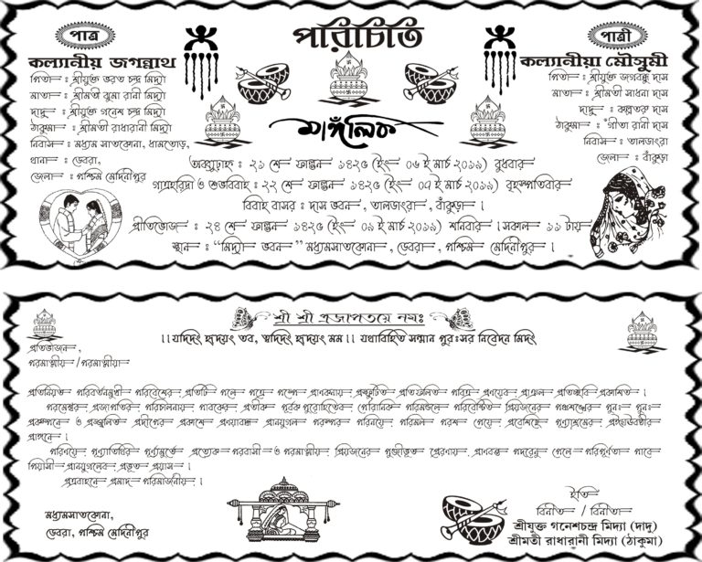 creative-bengali-bibaha-invitation-card-matter-picturedensity