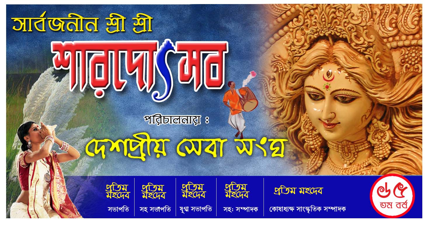 durga puja psd banner » Picture Density