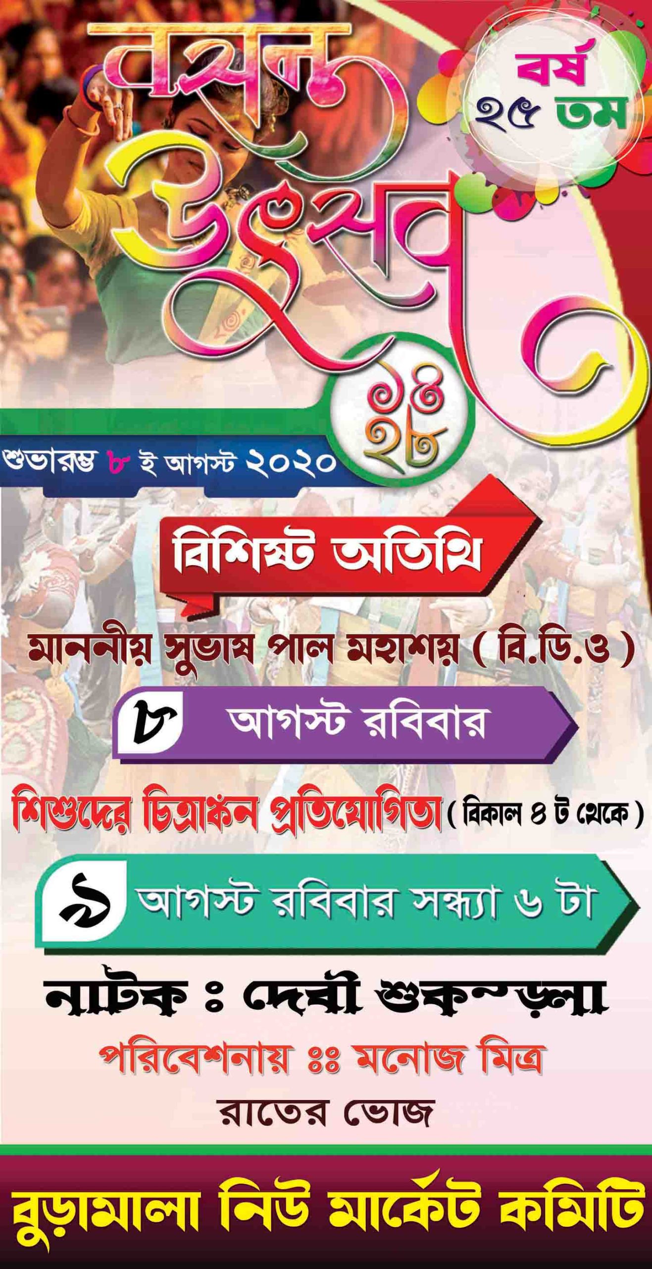 Bengali Calligraphy Fonts Software S