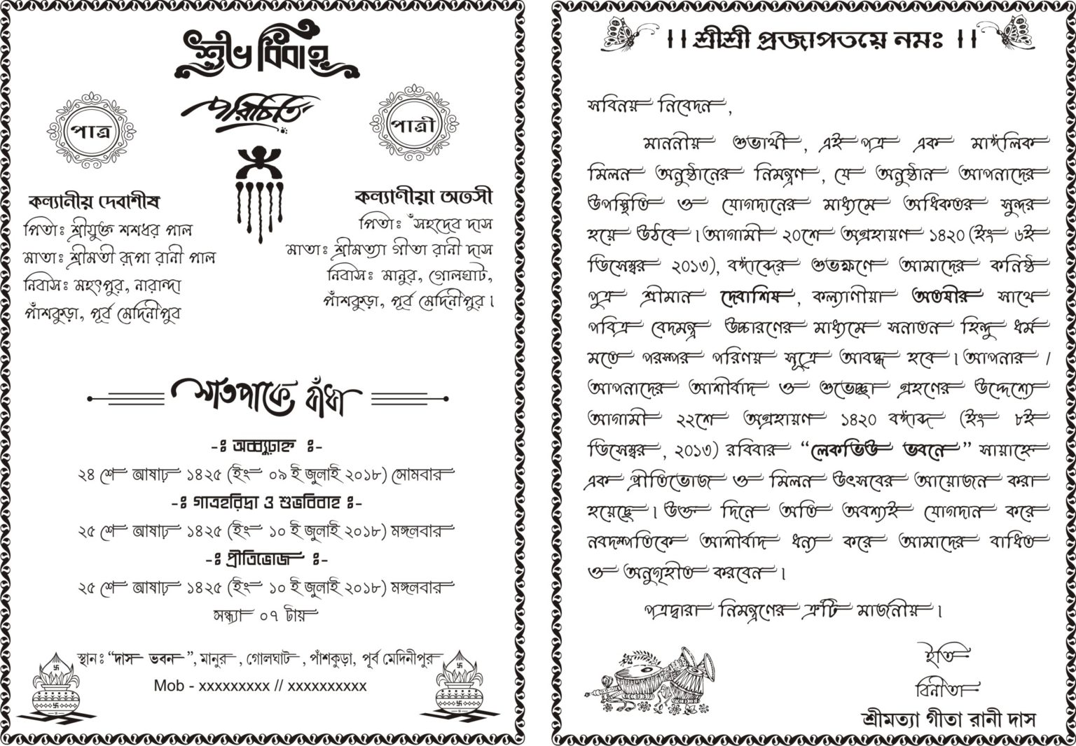 bengali-marriage-invitation-card-matter-picturedensity