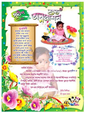 ANNAPRASHAN CARD FOR RICE EATING CEREMONY