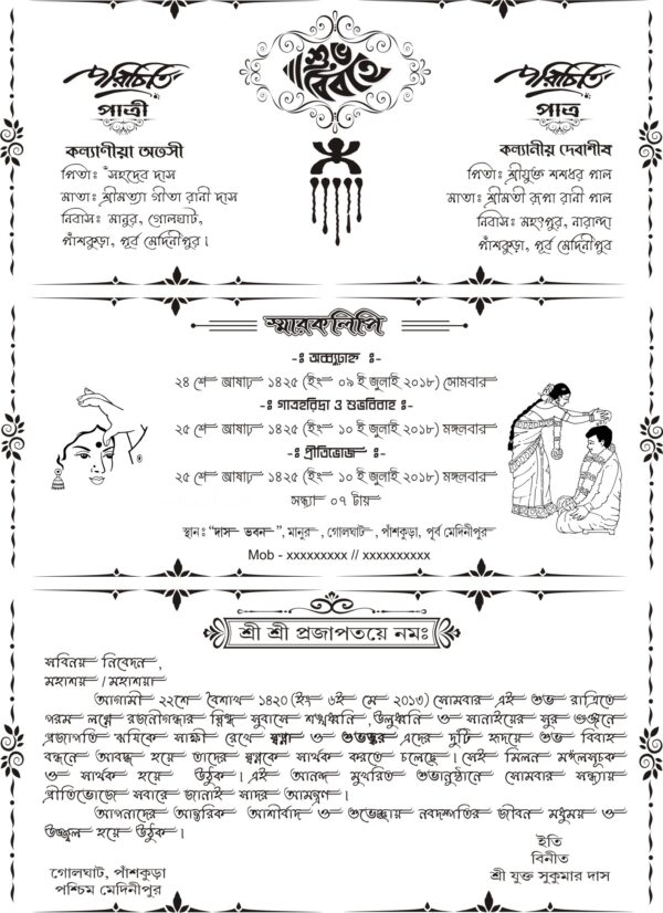 hindu marriage card matter