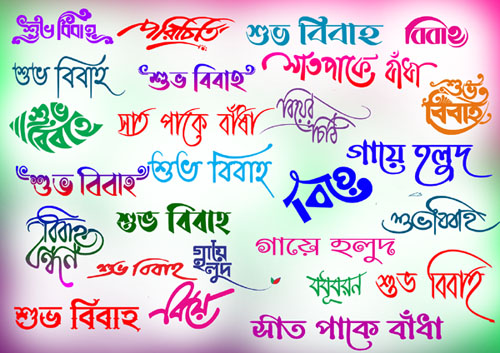 bengali writing