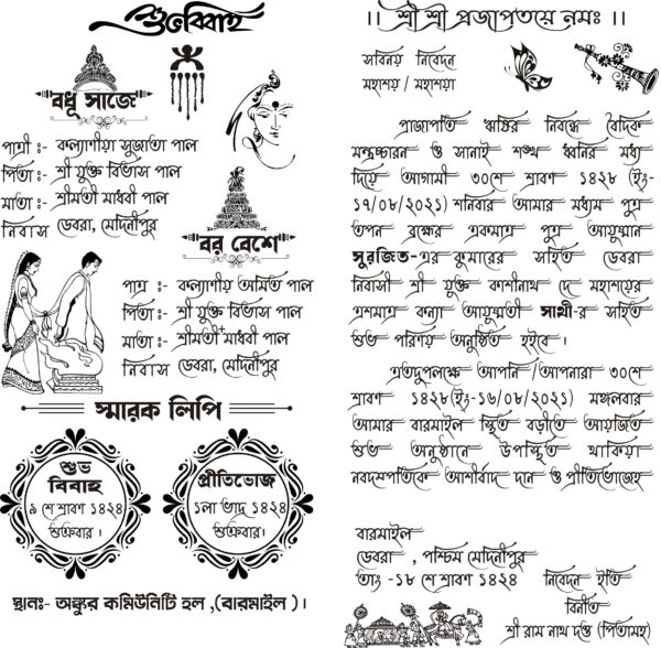 Basic Bengali Marriage Card Matter with Envelop matter cdr file ...