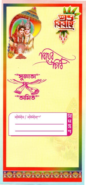 Basic Bengali Marriage Card Matter with Envelop matter cdr file ...