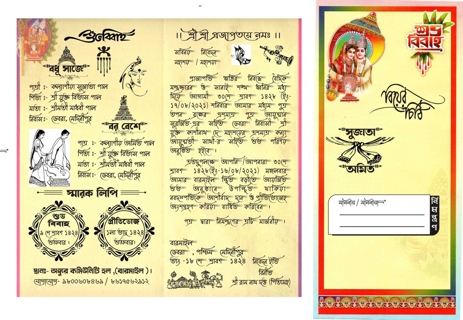 Bengali Wedding Reception Card Writing