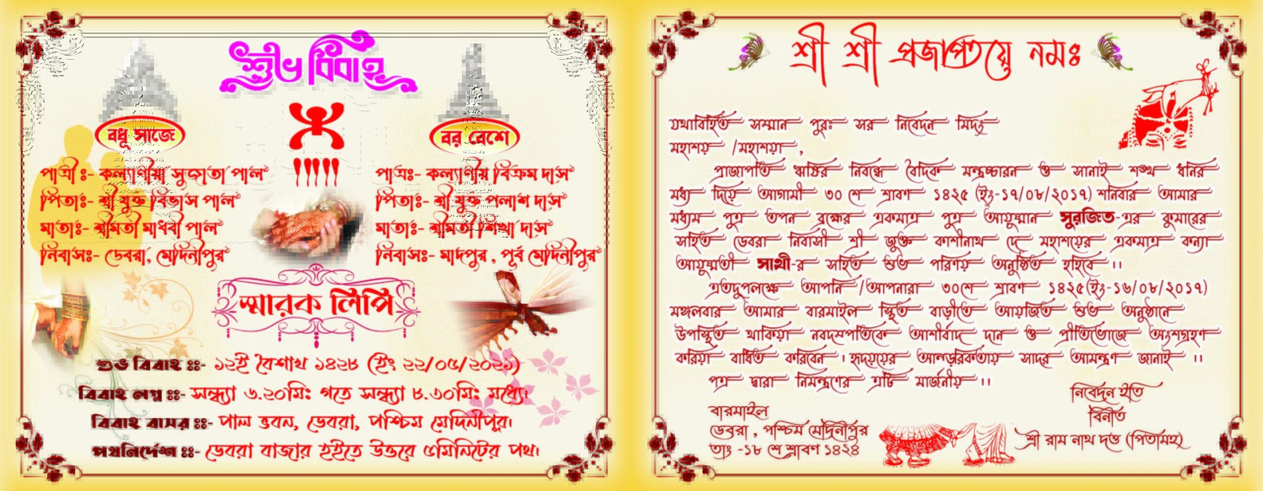 bengali wedding album design psd free download