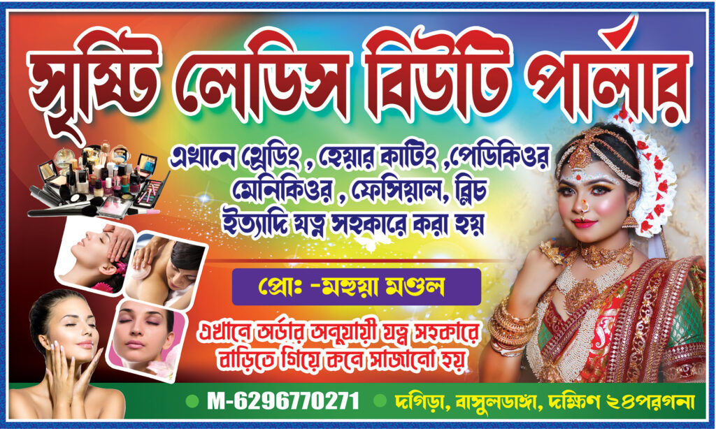 5x3 Porlour Banner design » Picturedensity