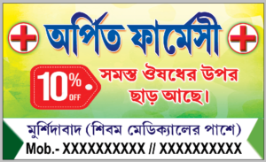 Arpit Farmecy Bengali V Card
