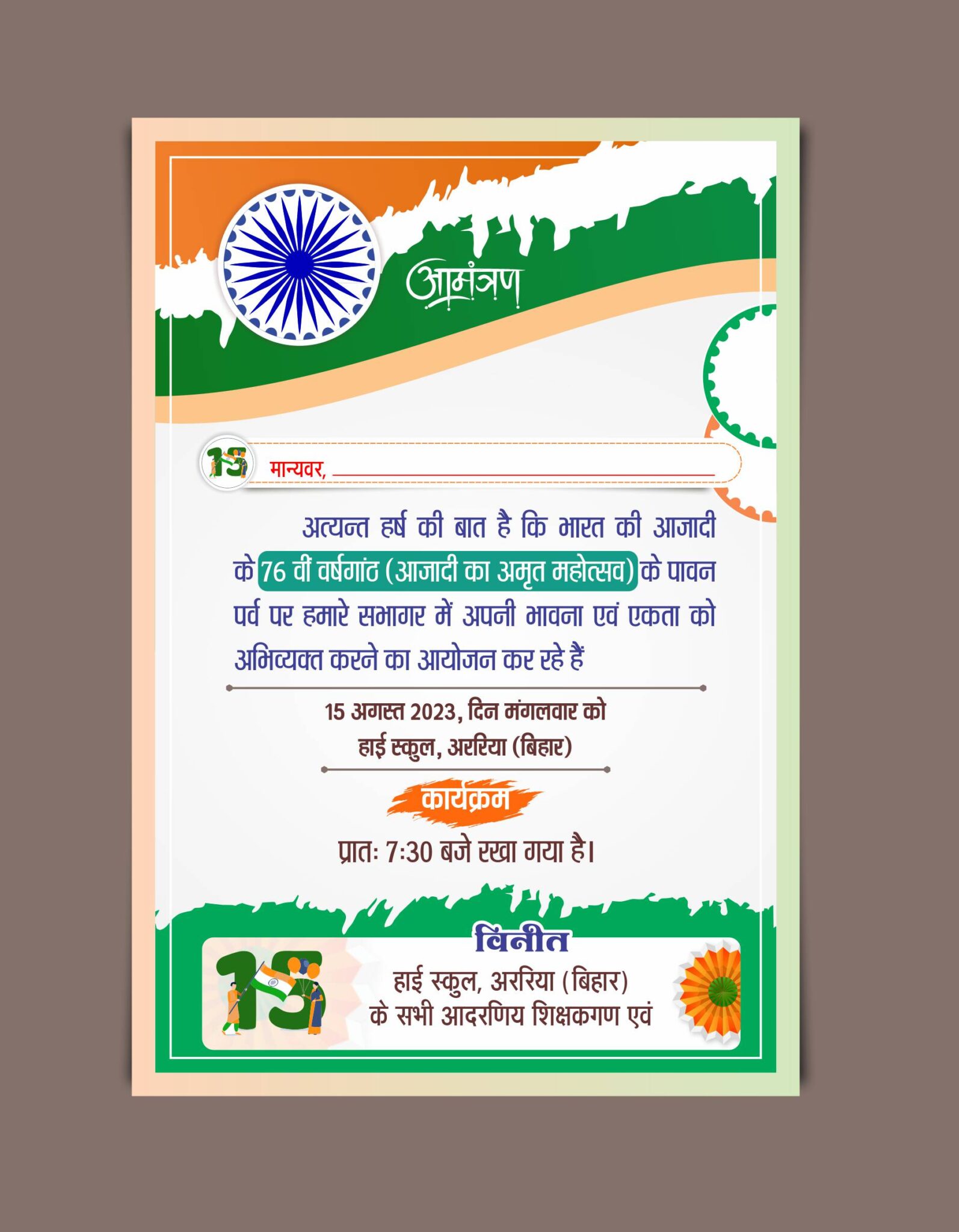 Independence Day Invitation Card Hindi Template CDR File I 15 august