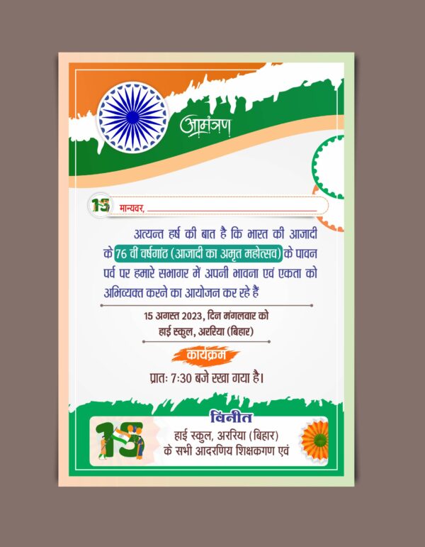 Independence Day Invitation Card Hindi Template CDR File I 15 august invitation card