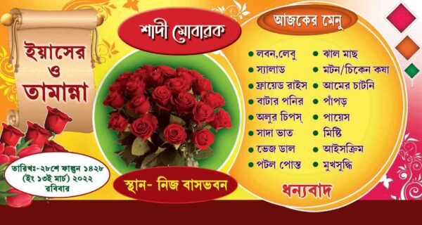 bengali subha bibaha clipart flower