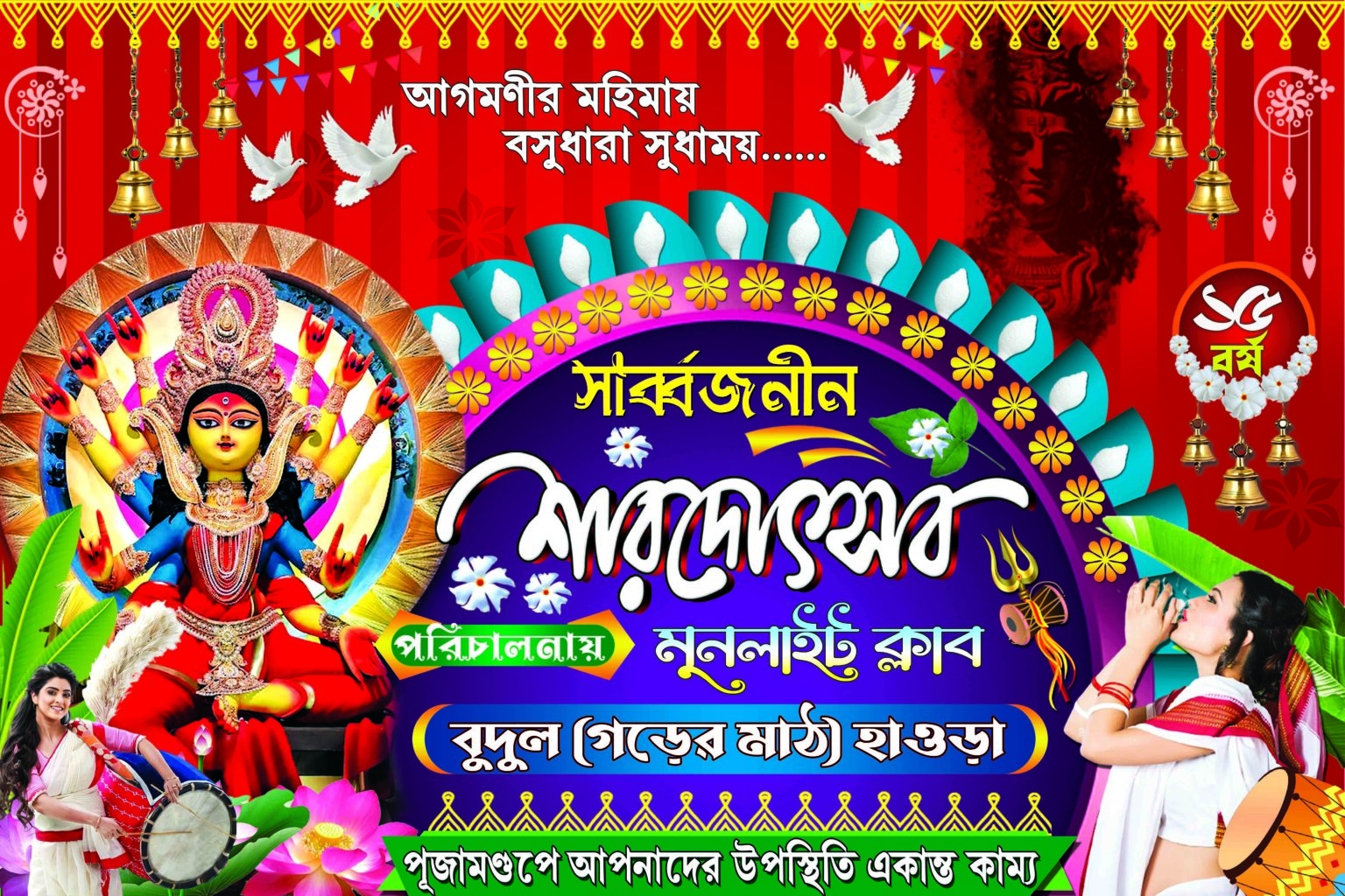 Durga Puja Banner Design No. 22 Size 4 x 6 Foot PSD » Picturedensity