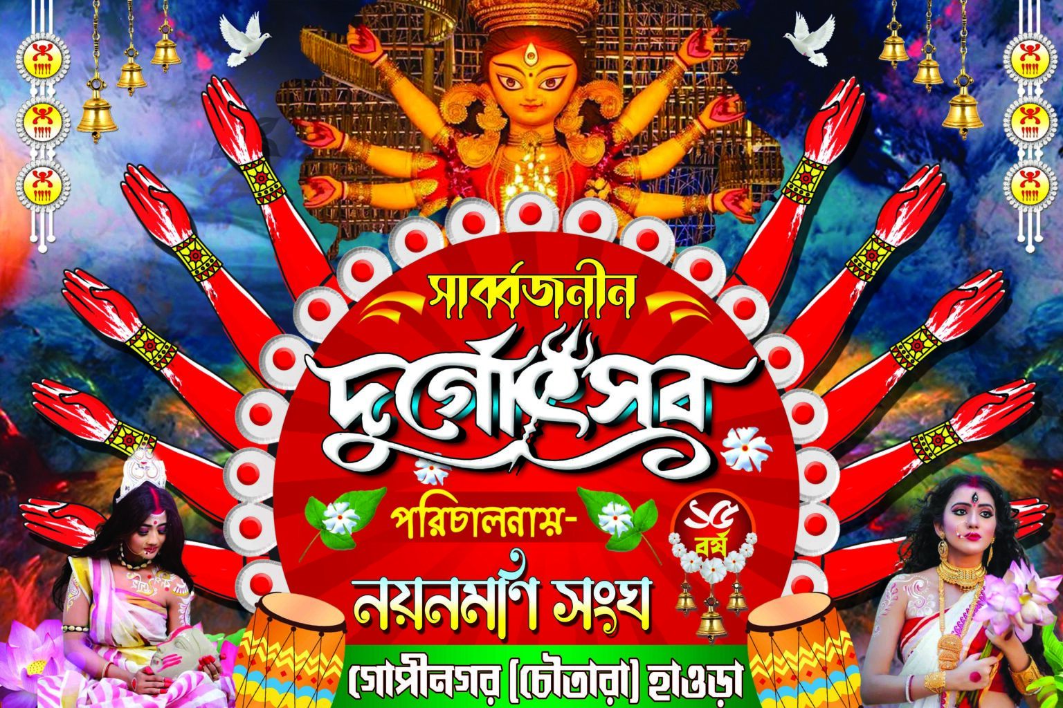 Durga Puja Banner Design No. 41 Size 4 x 6 Foot PSD » Picturedensity