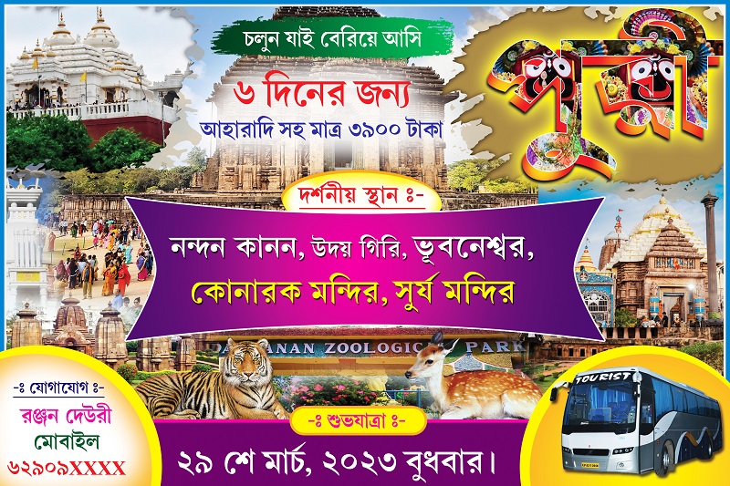 puri tour banner design