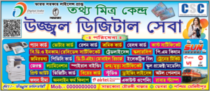 Sahaj Tathamitra Kendra PSD Banner