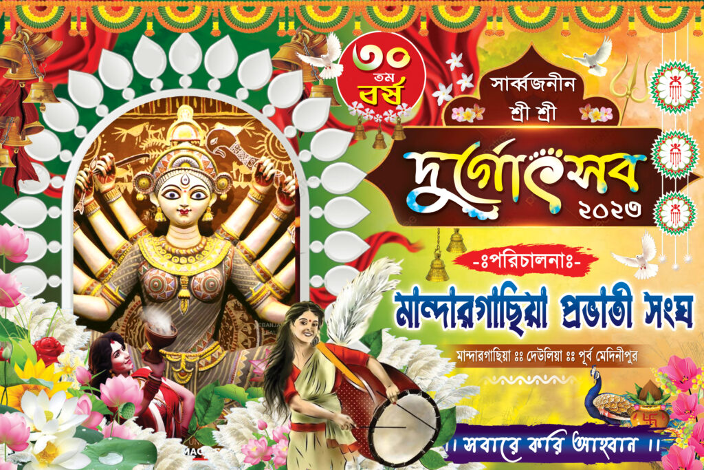 Durga puja banner » Picturedensity