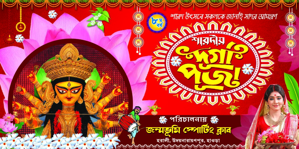 Durga Puja Banner Design No. 48 Size 6x3 Foot PSD » Picturedensity