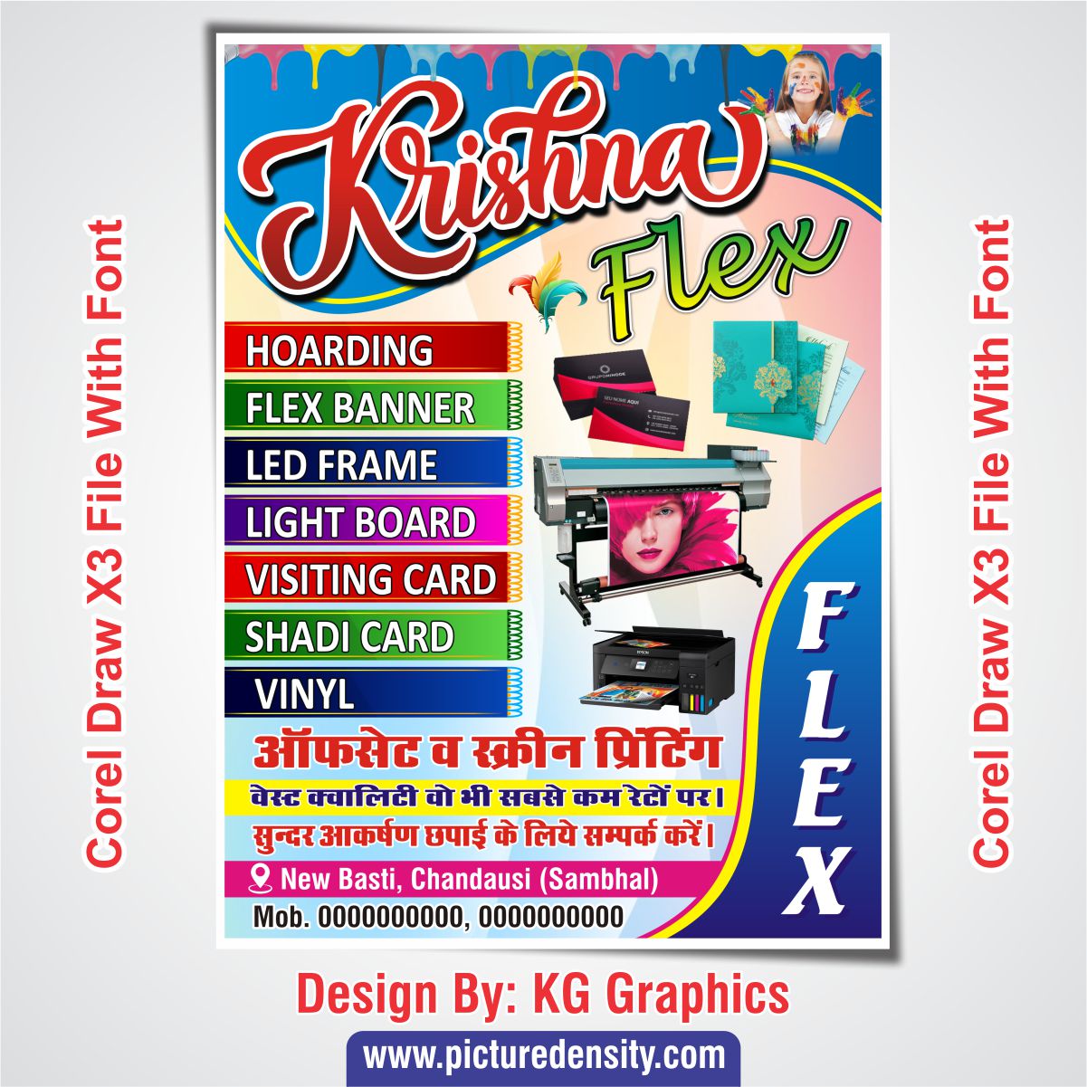 Best Flex Printing Press Shop Flex Banner Design Cdr File 