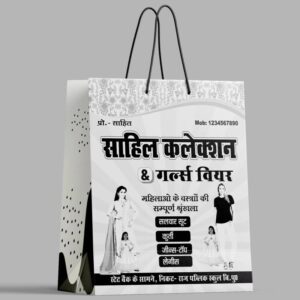 Readymade Shop Carry Bag Design CDR File New 2023
