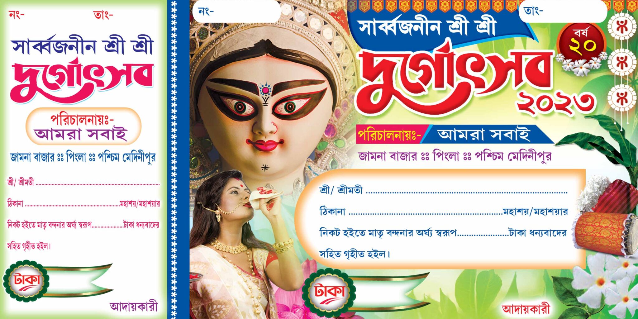 durga-puja-bill-book-11-picturedensity