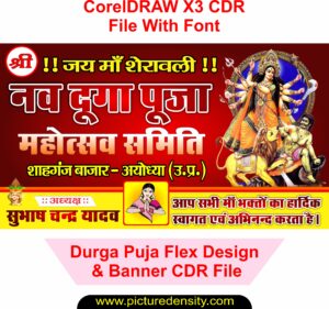 Durga Puja Flex Design & Banner CDR File
