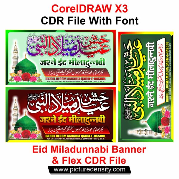 Eid Miladunnabi Banner & Flex CDR File
