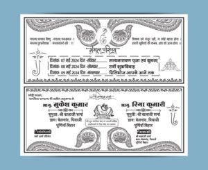 Fancy Hindu Wedding Card Hindi Design black and White I Hindu Wedding Card Matter 2024